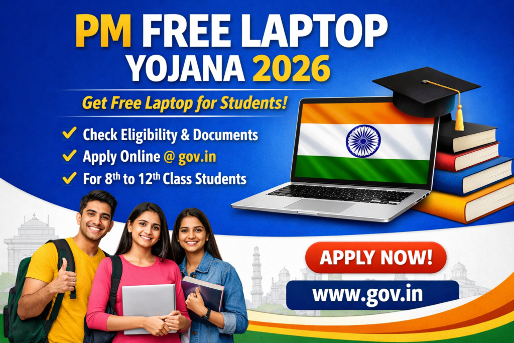 PM Free Laptop Yojana 2026: Free Laptop for Students | Apply Online @ gov.in
