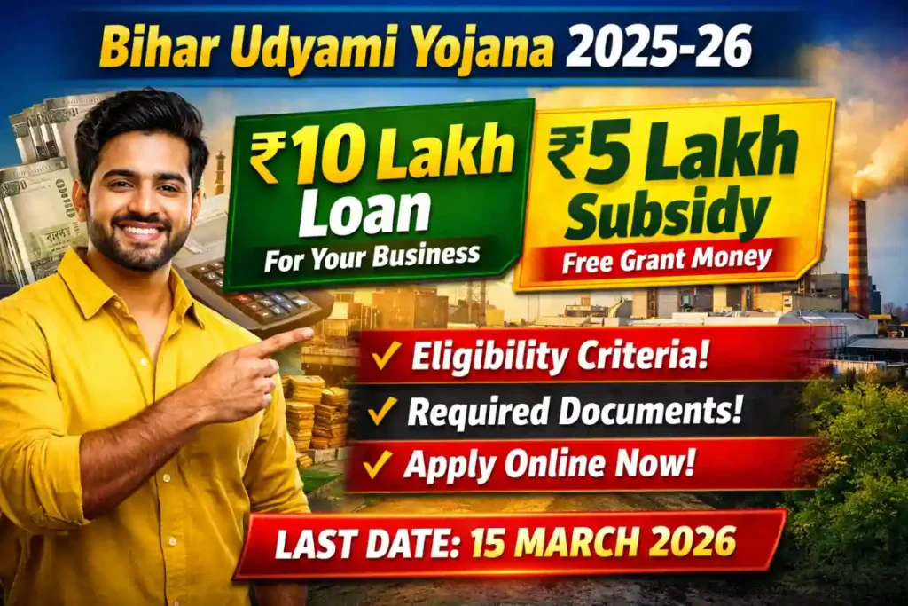 Bihar Udyami Yojana 2026-27Apply Online – Get ₹10 Lakh Loan & ₹5 Lakh Subsidy