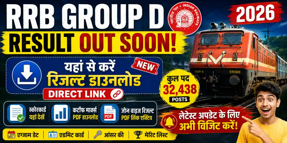 RRB Group D Result 2026 Expected Soon: Zone Wise PDF, Scorecard, Cut Off & Merit List