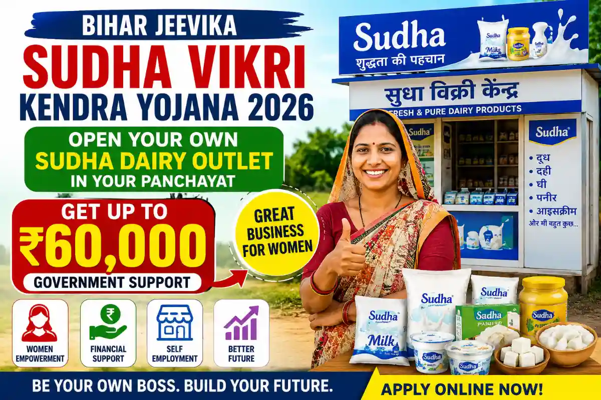 Bihar Jeevika Sudha Vikri Kendra Yojana 2026